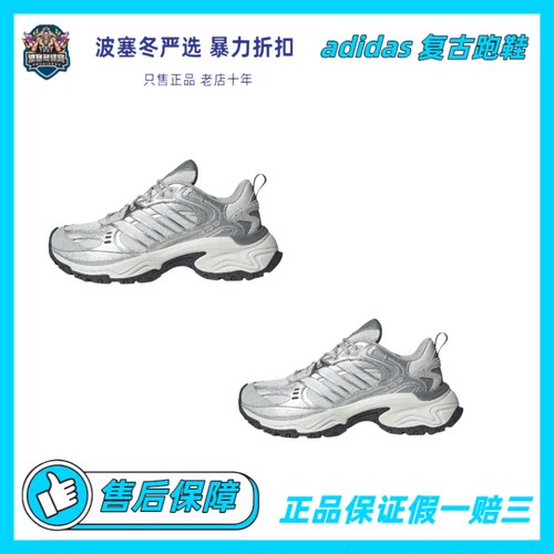 adidas SHADOW FEVER 复古跑鞋简约舒适下班鞋厚底 缓震JQ7622