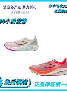 李宁LiNing飞电5 Challenger跑步鞋ARMV001-7 ARMV001-2