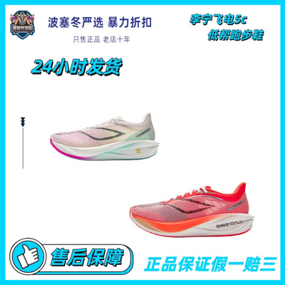 李宁LiNing飞电5 Challenger跑步鞋ARMV001-7 ARMV001-2