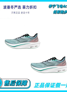 LiNing李宁 飞电4 Challenger 稳定缓冲低帮跑步鞋ARMU005