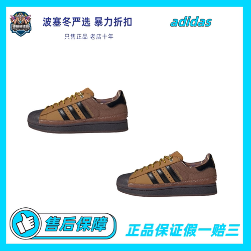 adidas originals Superstar 2舒适百搭低帮板鞋JR6990