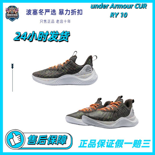 Under Armour CURRY 10 库里10 低帮实战篮球鞋 3025623-101