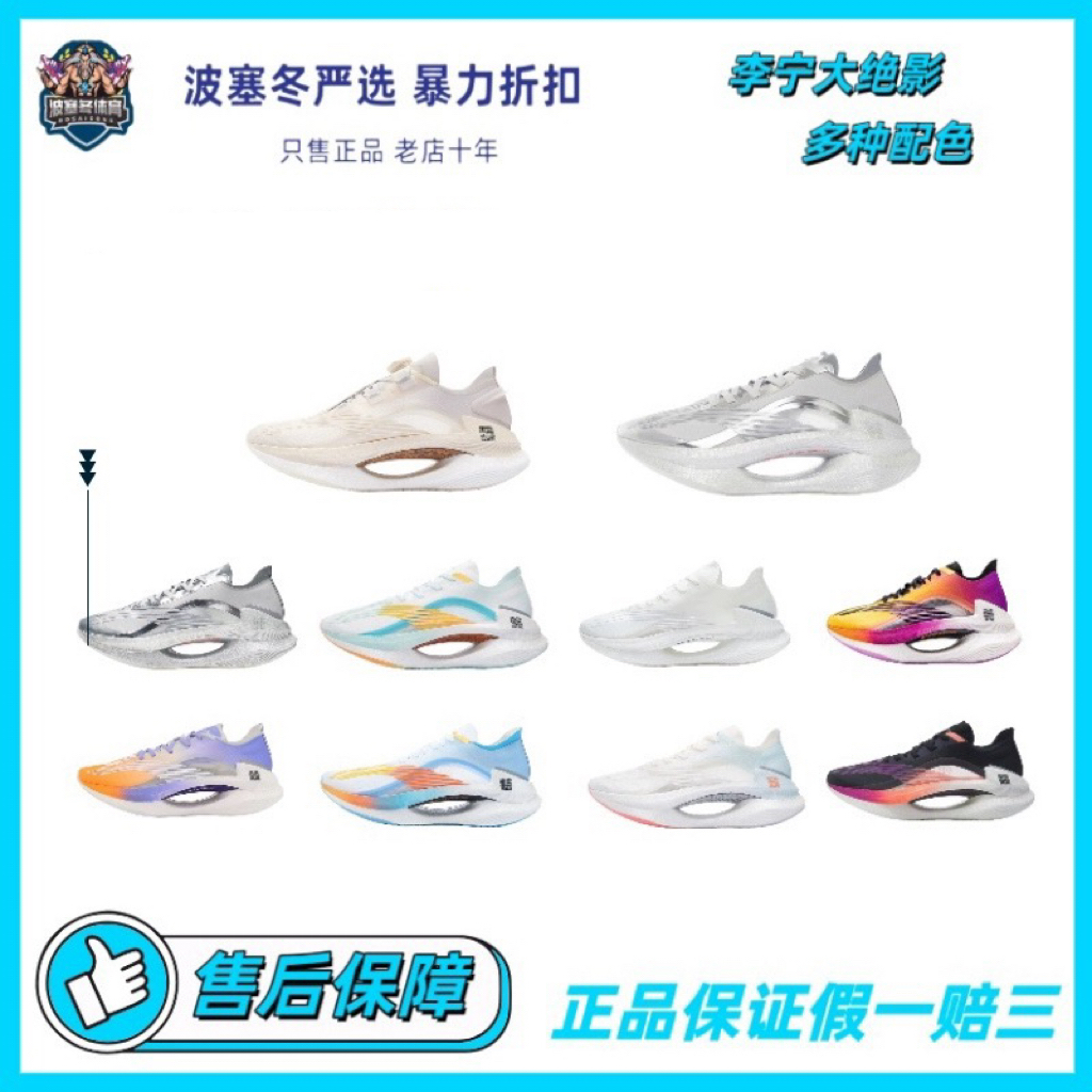 绝影跑步鞋Lining/李宁