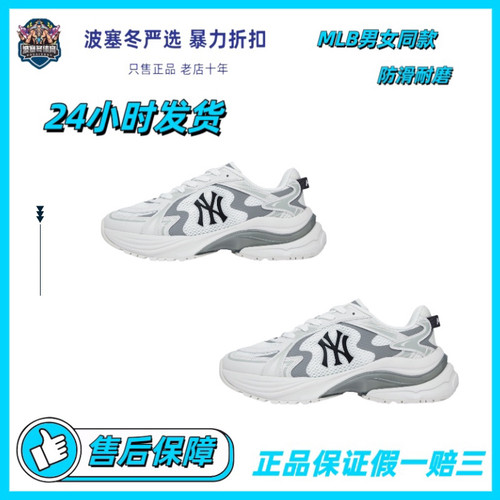 MLB 复古防滑低帮跑步鞋3ARNSPL4N-50WHS
