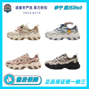 LiNing猫爪LITE 3舒适百搭防滑耐磨休闲鞋AGCV390