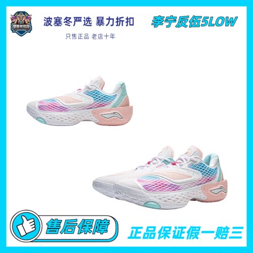 LiNing李宁 反伍5LOW 䨻科技 缓震稳定支撑包裹舒适ABFW003-1