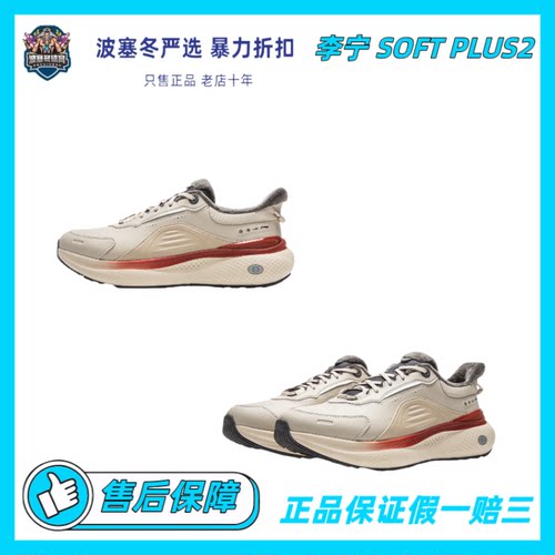 LiNing李宁 SOFT PLUS 2 FLEECE 加绒保暖百搭舒适AGLV147-5