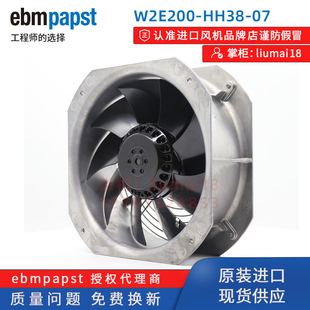 HH38 ebmpapst风机 散热风扇 W2E200 230V 威图机箱机柜