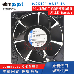 AA15 W2K121 16德國ebmpapst風扇5908緊湊靜音散熱軸流風扇12738