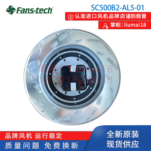 AL5 全新原裝 fans tech 泛仕達(dá) 正品 SC500B2 風(fēng)機(jī)