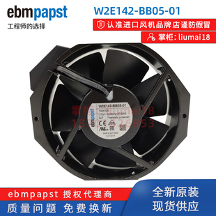 115V 德国EBM风机 全新原装 全金属散热风扇 27W BB05 W2E142