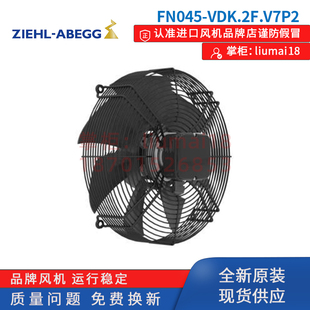 全新原装 FN045 冷凝器风扇 VDK.2F.V7P2 ziehl abegg 施乐百风机