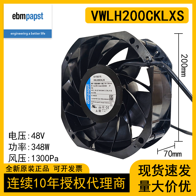 ebmpapst风机VWLH200CKLXS数据中心空调充电桩储能风扇8317081096
