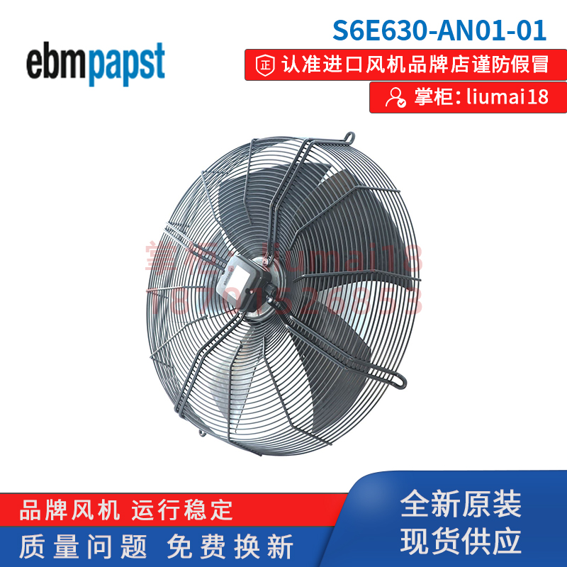 S6E630-AN01-01德国ebmpapst 230V 600W 机房精密空调轴流风机 电脑硬件/显示器/电脑周边 散热器/风扇 原图主图