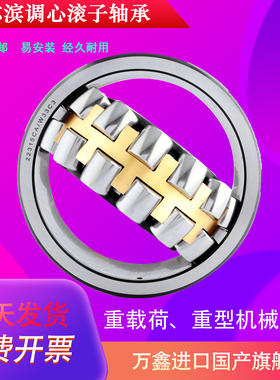 哈尔滨调心滚子轴承22211 22212 22213 22214 22215 22216 22217C