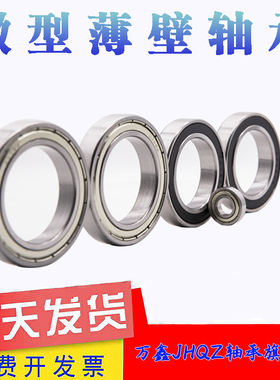 哈尔滨轴承61800 61801 61802 61803 61804 61805 61806 61807ZZ