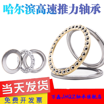 推力球轴承哈尔滨压力平面