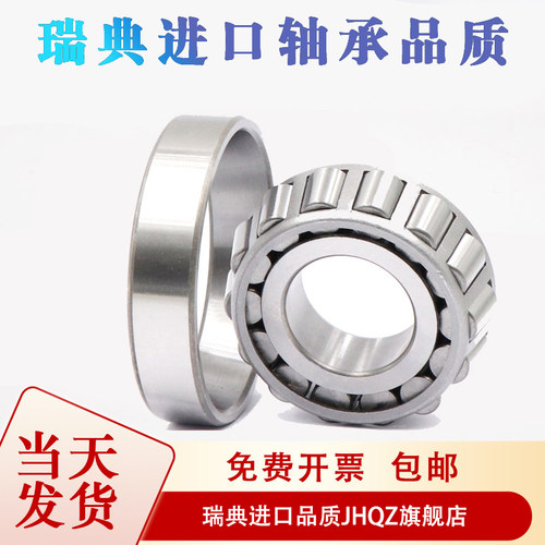 进口瑞典轴承32318 32319 32320 32322 32324 32326 32328J2/Q E