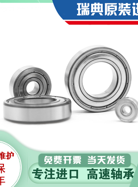 进口瑞典轴承61900 61901 61902 61903 61904 61905 619062Z 2RS1