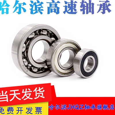 轴承深沟球加厚带卡簧带槽