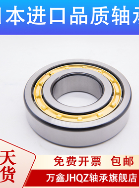 进口日本轴承NJ2318 NJ2319 NJ2320 NJ2322 NJ2324 NJ2326 M
