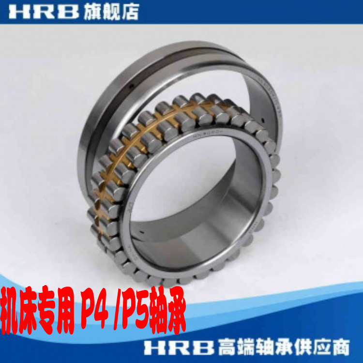 HRB哈尔滨机床轴承NN3017 3018 3019 3020 3021 3022/K/P5/W33/P4