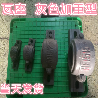 瓦座/轴承座/轴承壳1503 1504 1505 1506 1507 1508 1509 1510