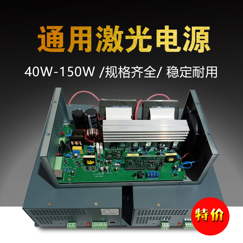 东创co2激光电源80w100w二氧化碳