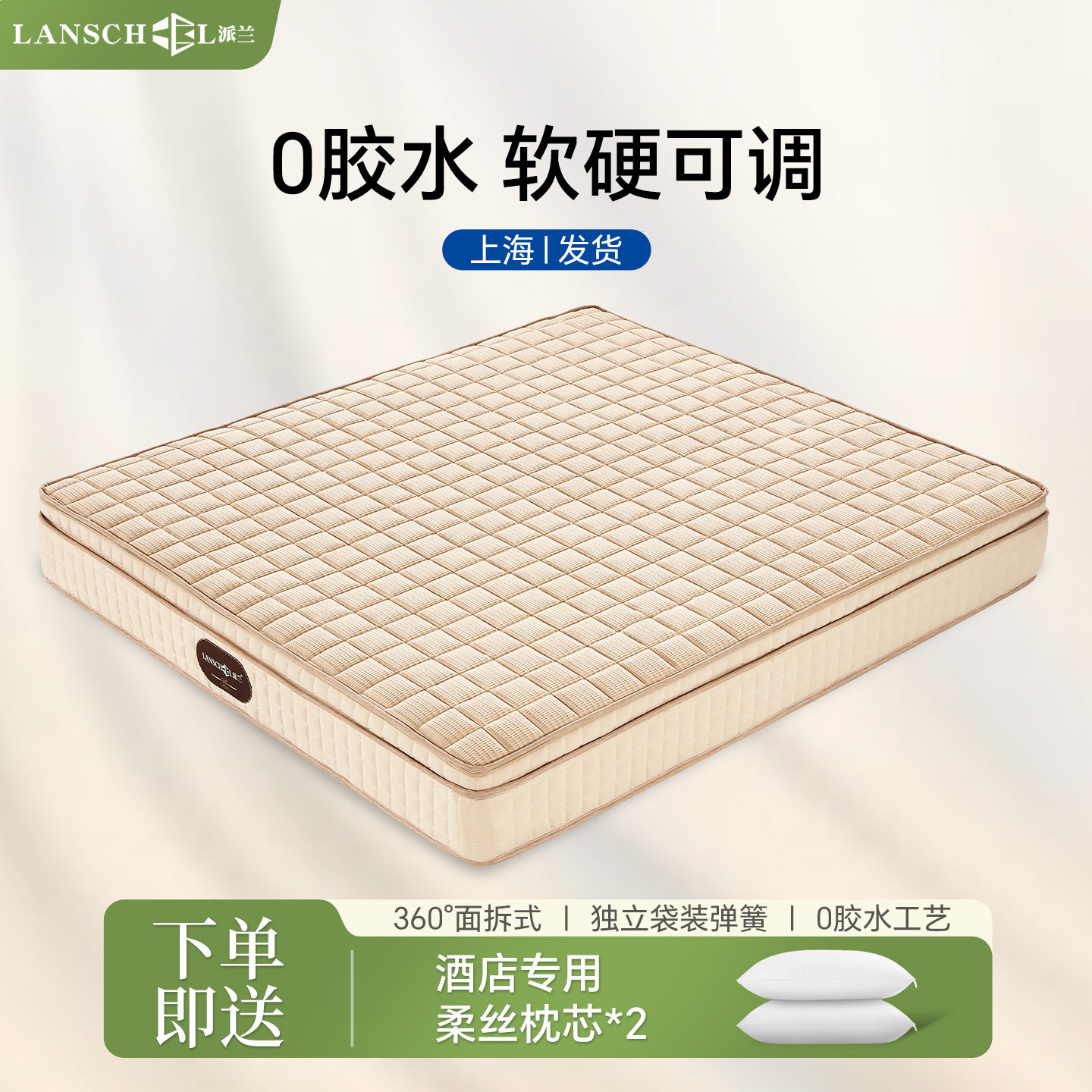 独立袋装弹簧黄麻羊毛绒乳胶