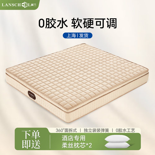 独立袋装弹簧黄麻羊毛绒乳胶