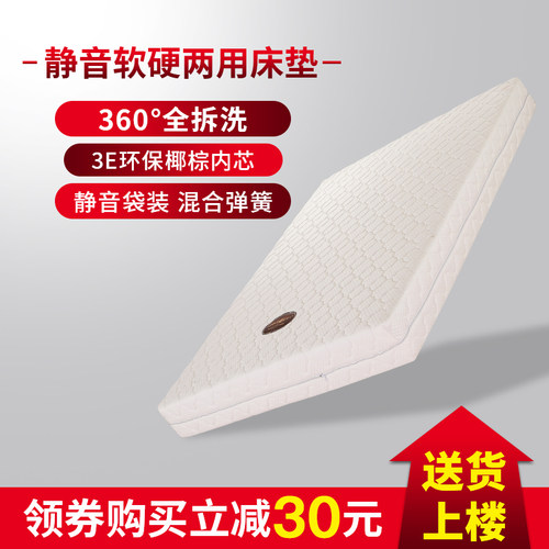 针织面料弹簧席梦思床垫