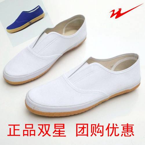 双星帆布鞋牛筋工作鞋松紧系带