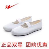 训练鞋 双星白色工作鞋 现货团购 舞蹈鞋 小白鞋 松紧带红头鞋 体操鞋