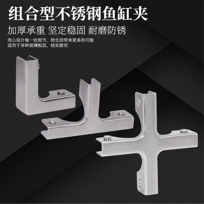 不锈钢角码鱼缸加固夹豪斯发