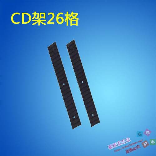 VCD架 26格CD架 家具配件 CD碟