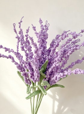 成品手工编织薰衣草花束毛线针织插花搭配仿真花装饰家居植物礼物