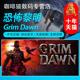 游戏 恐怖黎明 国区激活码 新DLC Dawn steam pc正版 Grim 开放世界 RPG