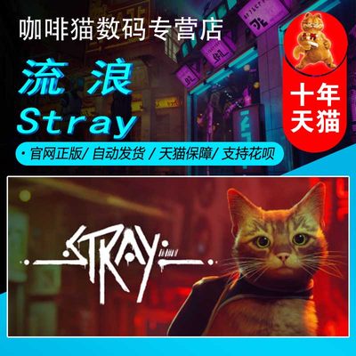 PC正版steam迷路冒险探索