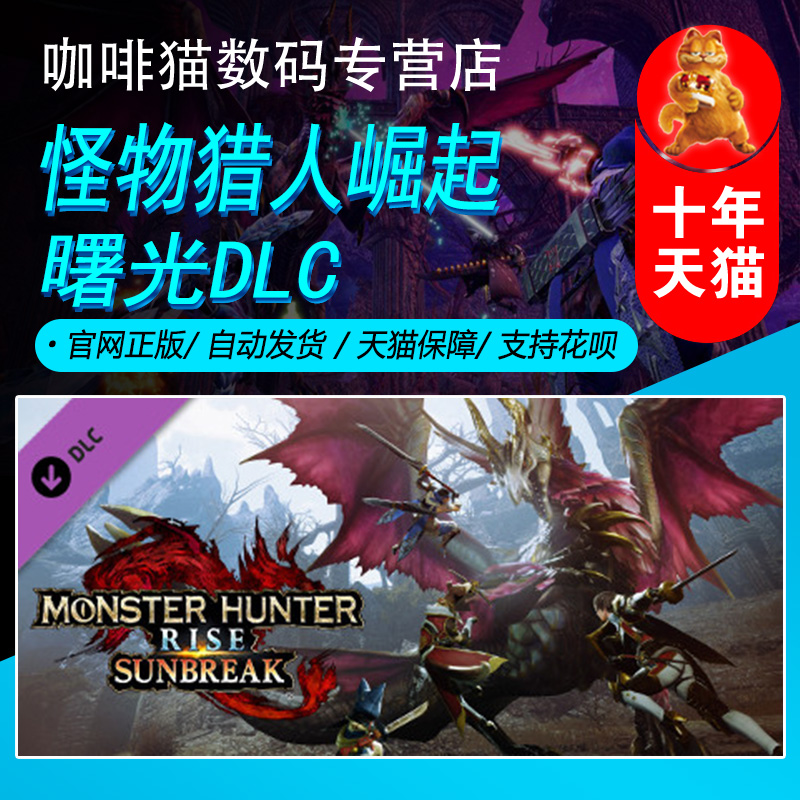 PC正版曙光DLC国区激活码