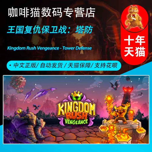 ПК китайская игра Steam Островая королевство Месть и защита битва: Королевское Королевство Королевство