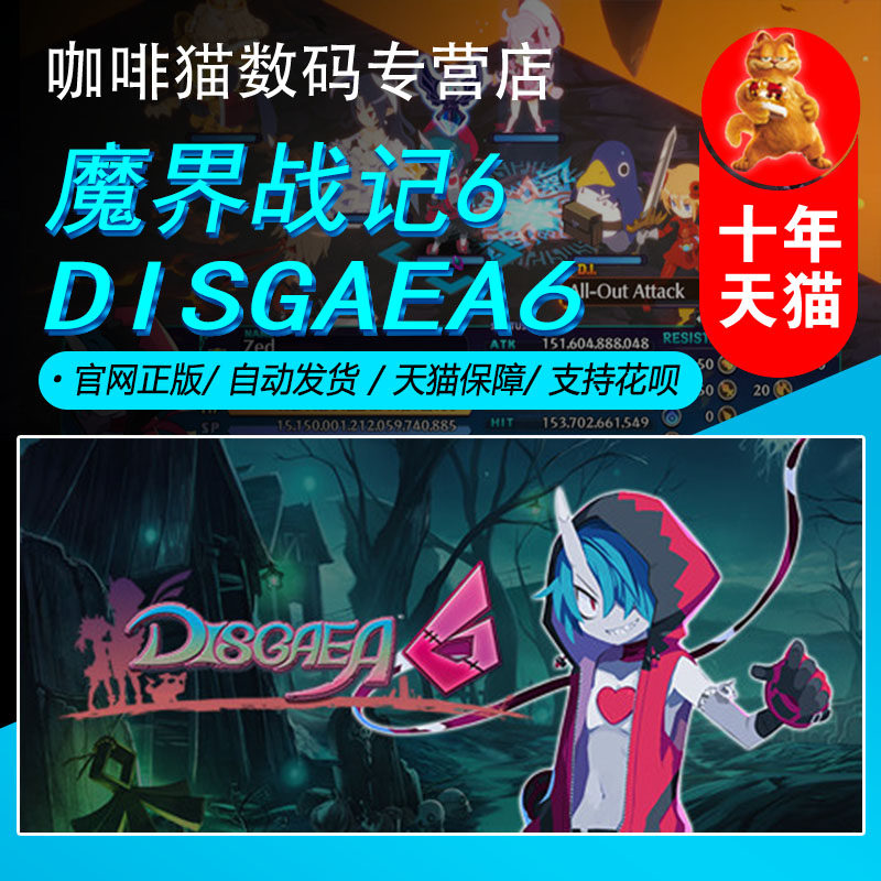 pc正版 steam 中文游戏 魔界战记6  disgaea6 回合制战术 角色扮演