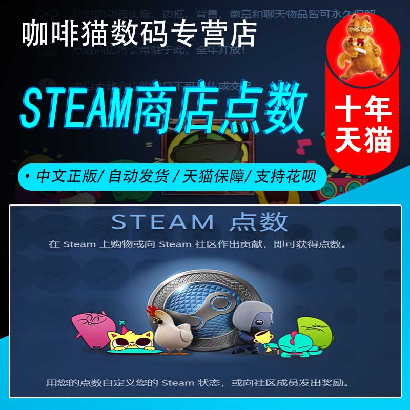 steam点数商店点数购买