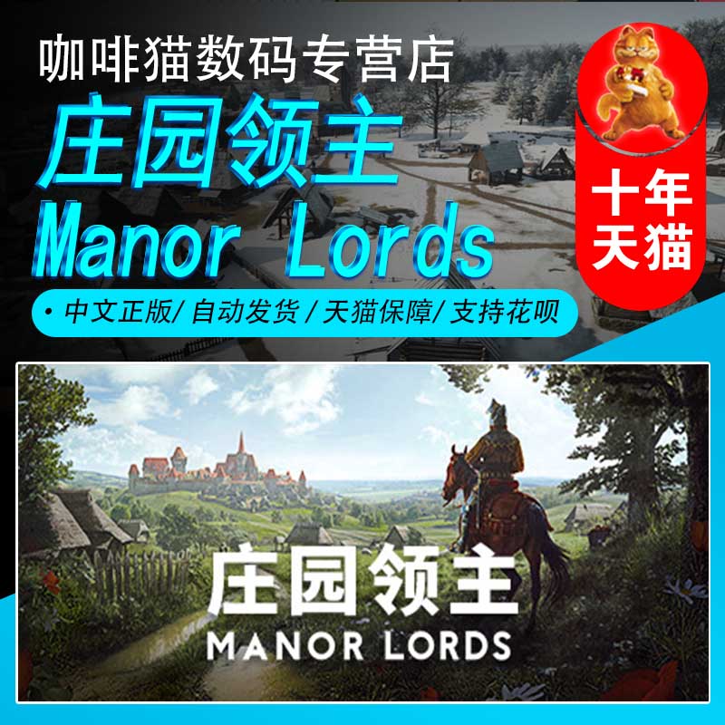 PC正版 steam 中文游戏   庄园领主 Manor Lords 城市营造 策略 沙盒 电玩/配件/游戏/攻略 STEAM 原图主图