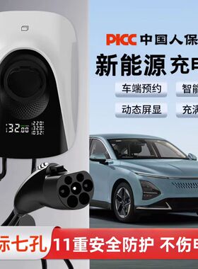 新能源汽车充电桩7KW家通用适配特斯拉理想小米syu7华为问界220V