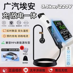 广汽埃安V霸王龙充电枪新能源外放电枪器取电插排便携充放一体枪