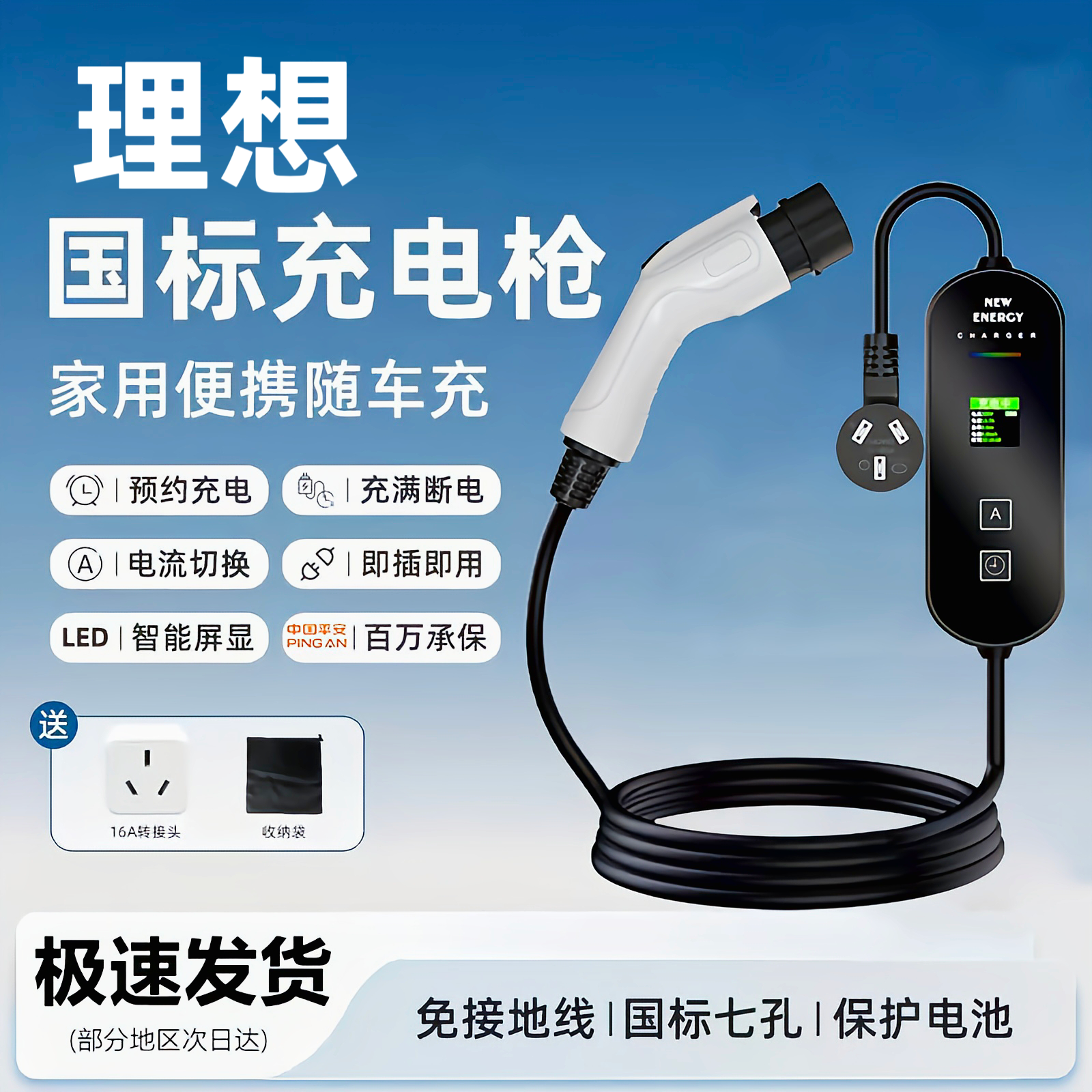理想原厂7KW充电枪线新能源电动汽车快充220V国标通用原车充电桩