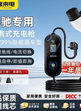 奔驰C350el原厂充电枪桩EQE/EQB260EQA/E级新能源车便携式随车充