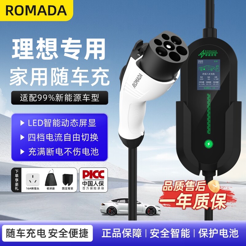 适用理想one/L7L8L9L6充电枪免接地便携式充电器新能源汽车随车充