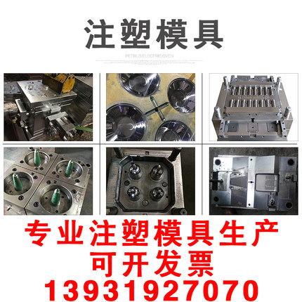 塑料配件加工定制注塑模具开模设计定做尼龙abs橡胶制品生产加工