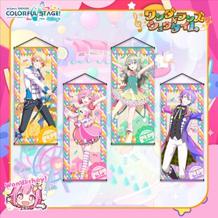 【绯色庭园】马戏团组挂画projectsekai周边天马司草薙宁宁神代类